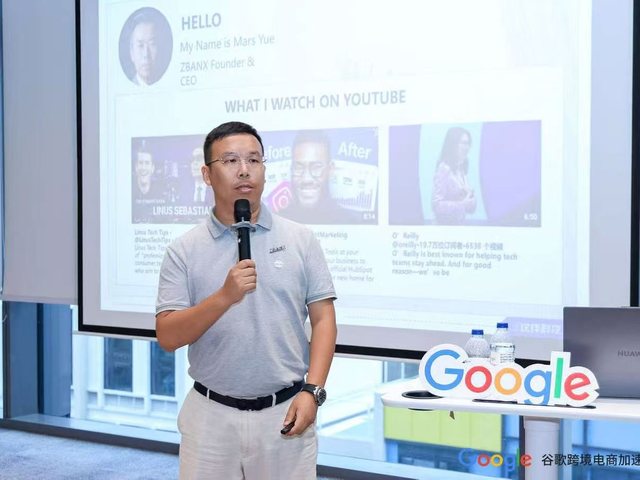 Google大会上的演讲