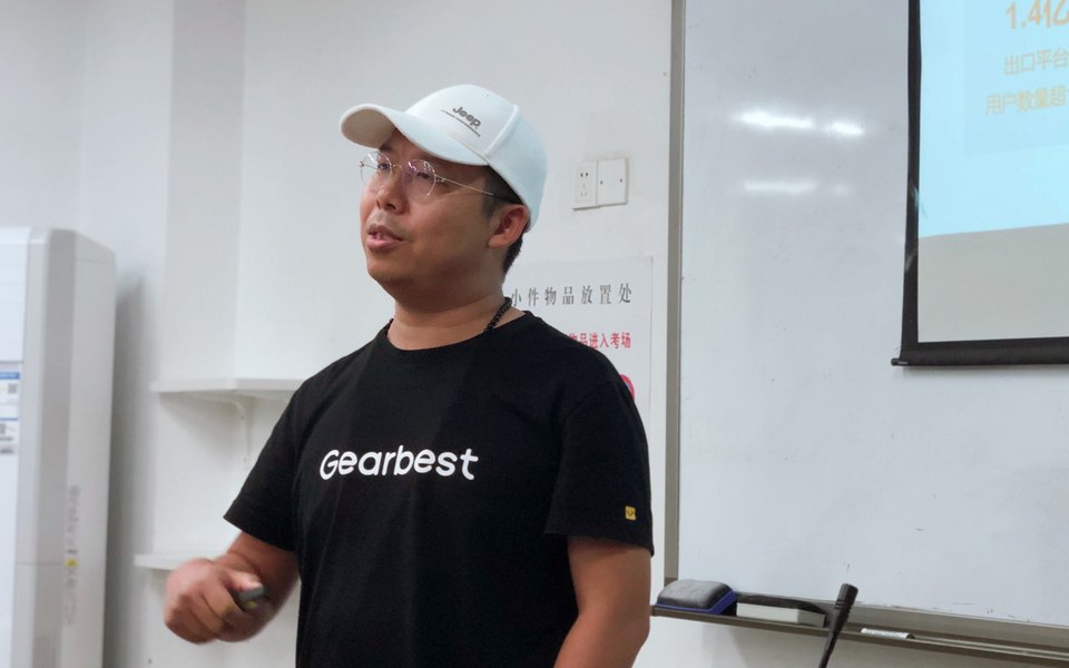 Gearbest跨境电商阶段照片